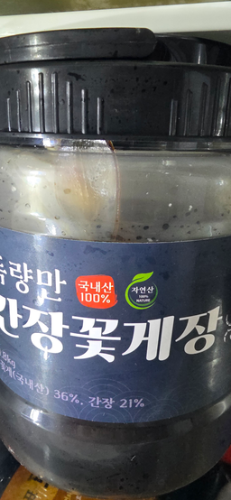 국내산 최상급 꽃게장 (땡초/일반/양념) 최대 1.8kg-1