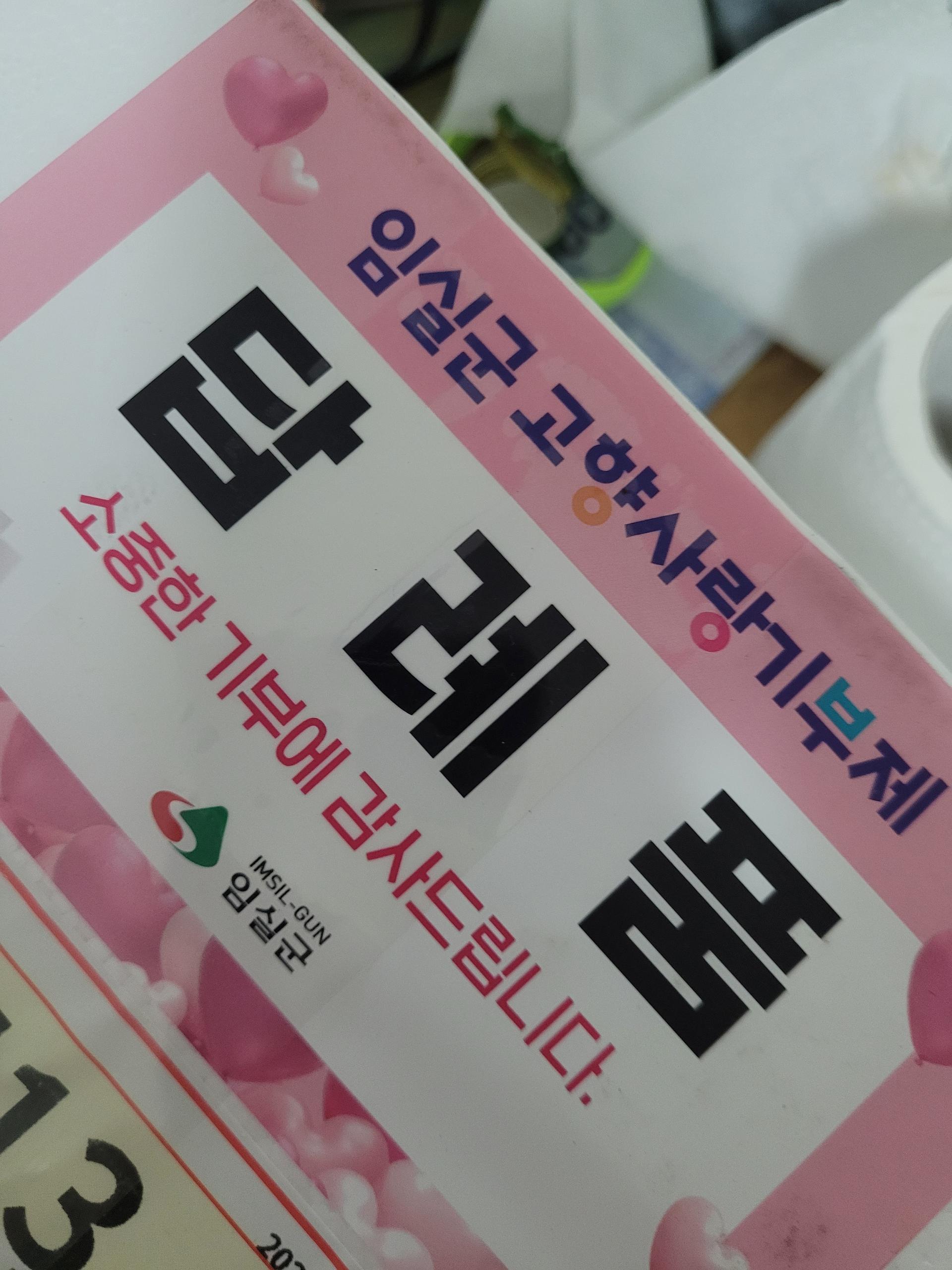 임실엔치즈요거트 세트 3호 (숙성치즈 2개+무가당요거트 2병)