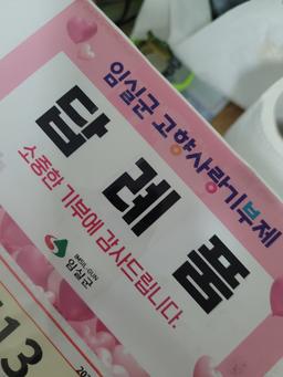 임실엔치즈요거트 세트 3호 (숙성치즈 2개+무가당요거트 2병)-1