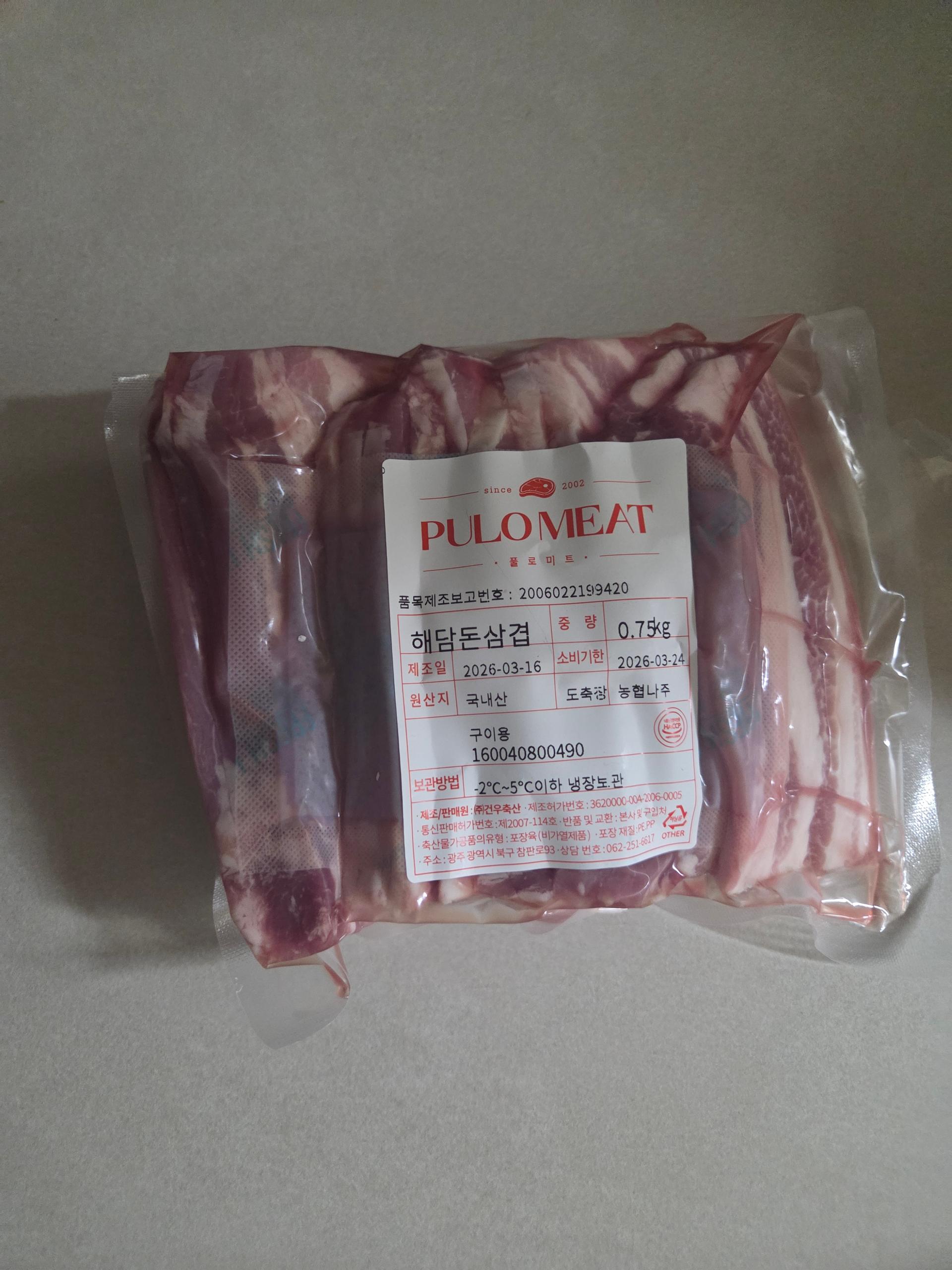 한돈 삼겹살 세트 1.2kg + 300g 추가 증정