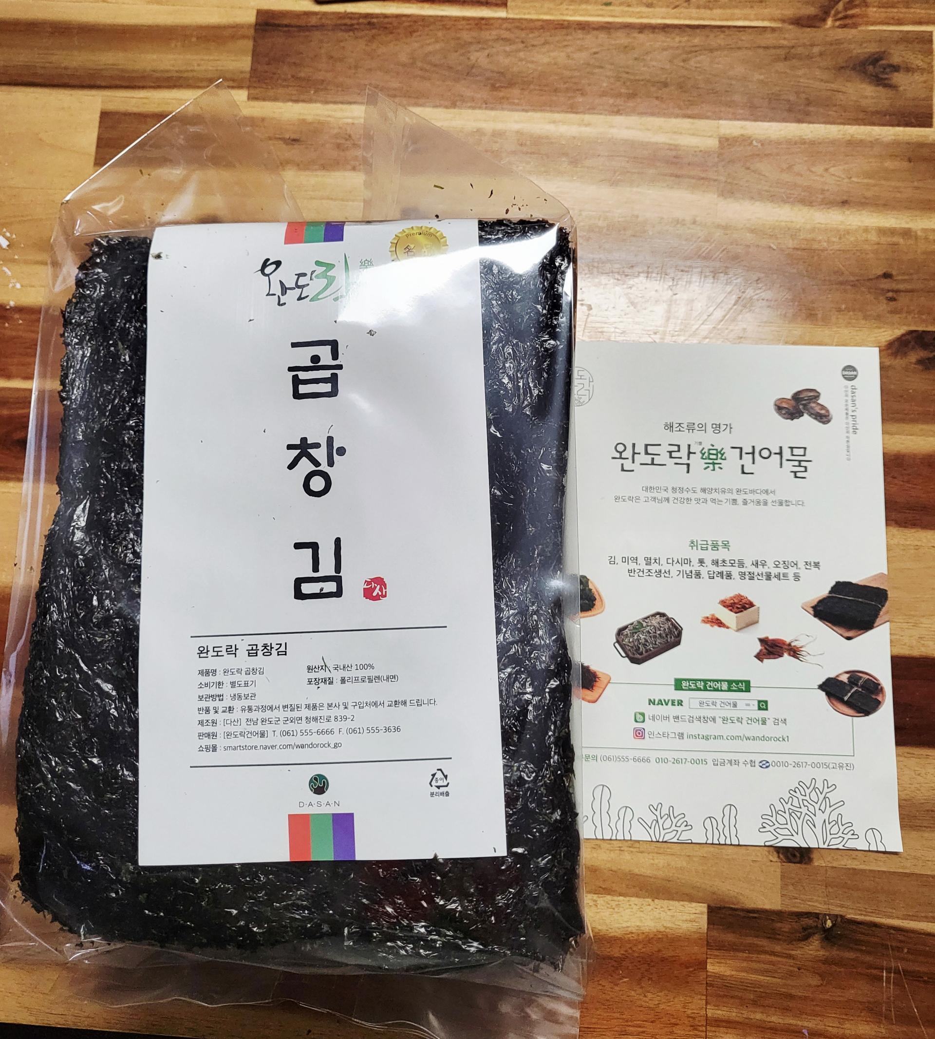 완도락 2025년  햇곱창김 100장 이미지