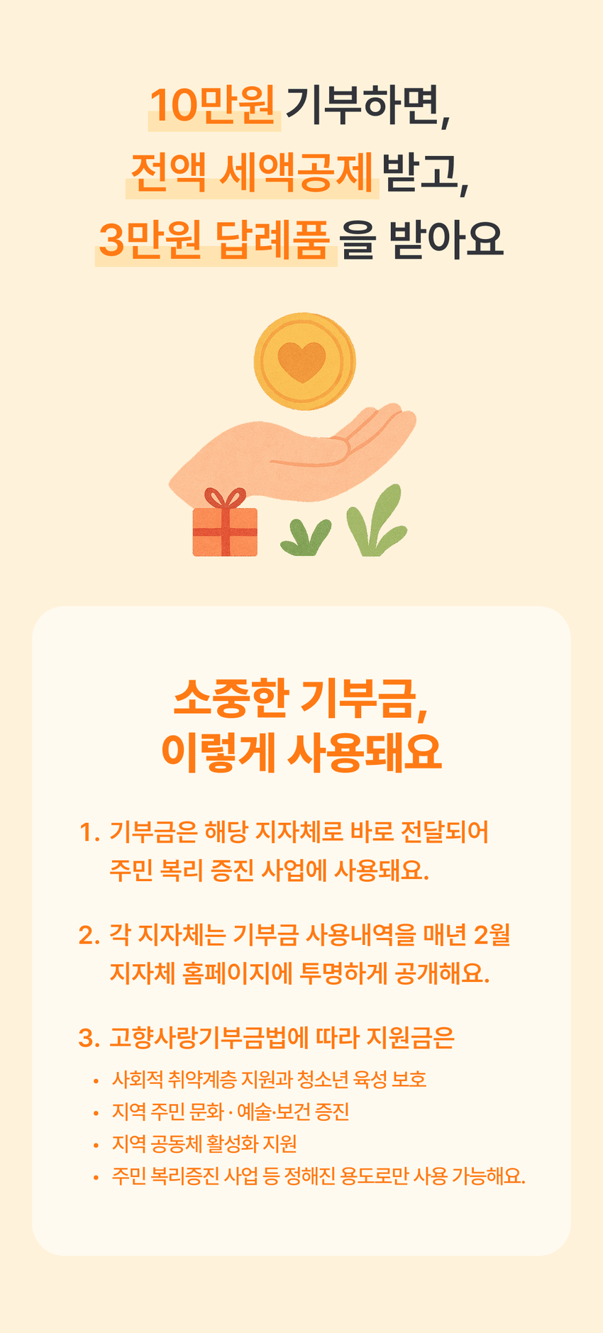 답례품 상세 상단 배너 이미지