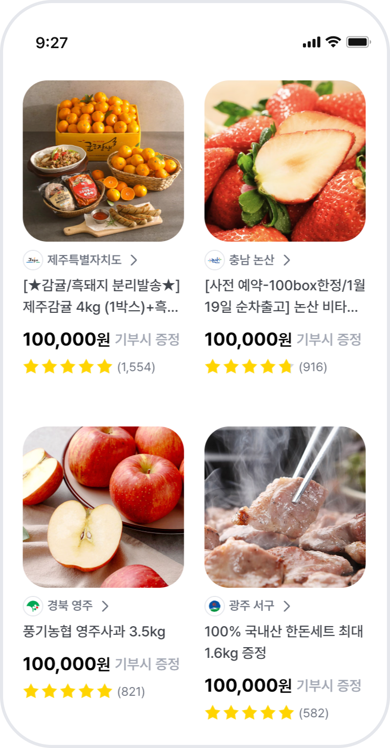 답례품 목록 예시 화면