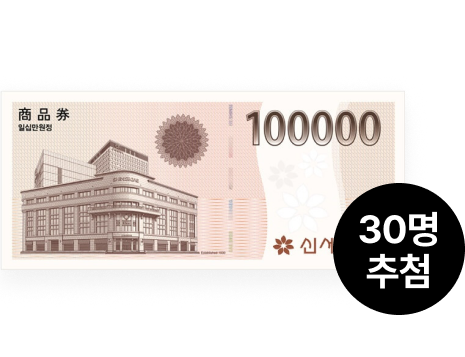 신세계상품권 이미지