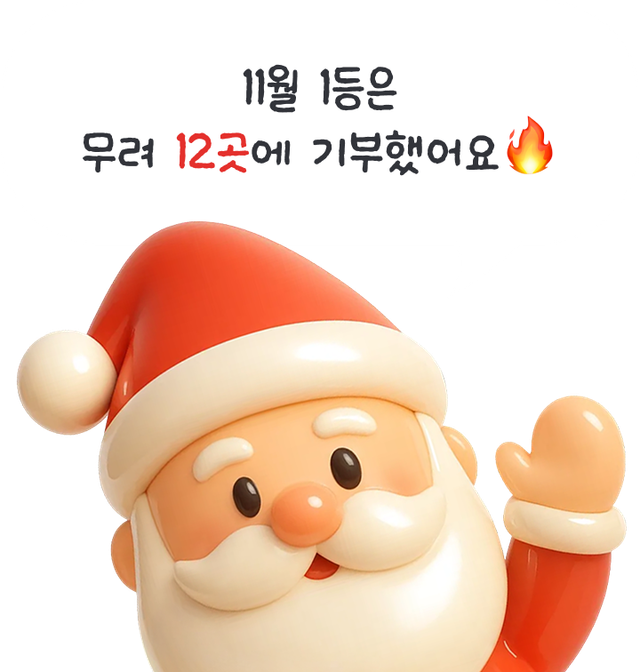 말풍선이 있는 산타 이미지