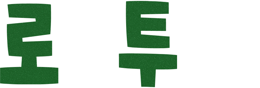 로컬투어 문구 이미지