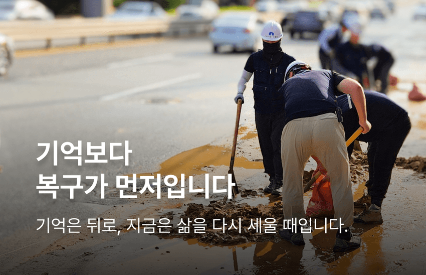웰로, 내일을 위한 나눔의 시작