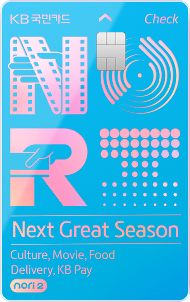 노리2 체크카드