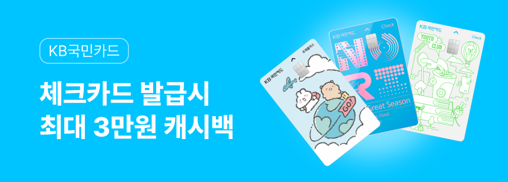 KB국민카드X웰로에 관한 배너 이미지