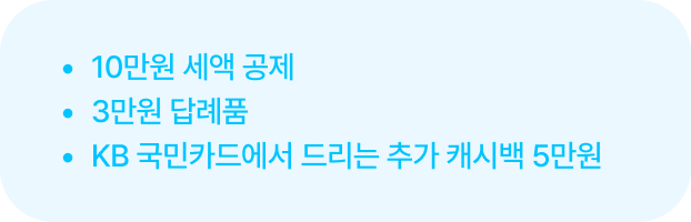 고향사랑기부 참여 혜택 안내
